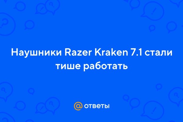 Кракен сайт зеркало рабочее