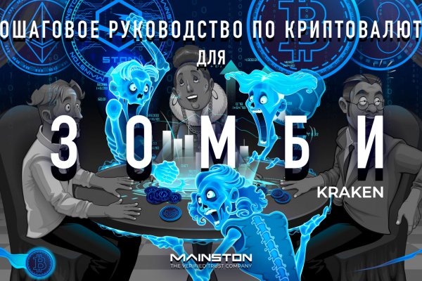 Рабочая ссылка на кракен kraken 11 store